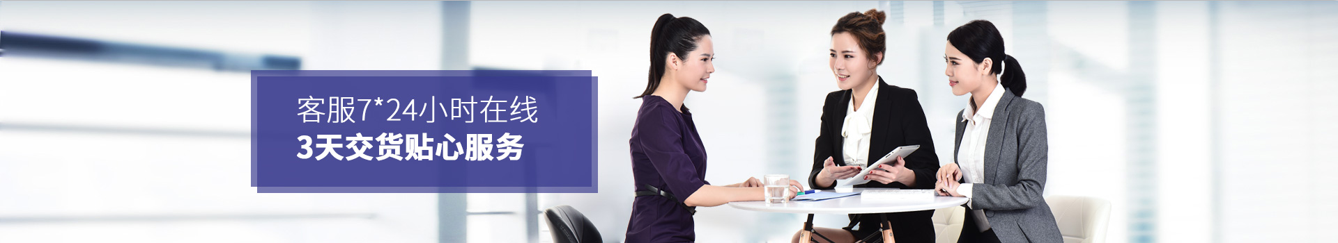 聯系力源：客服7*24小時在線，3天交貨貼心服務
